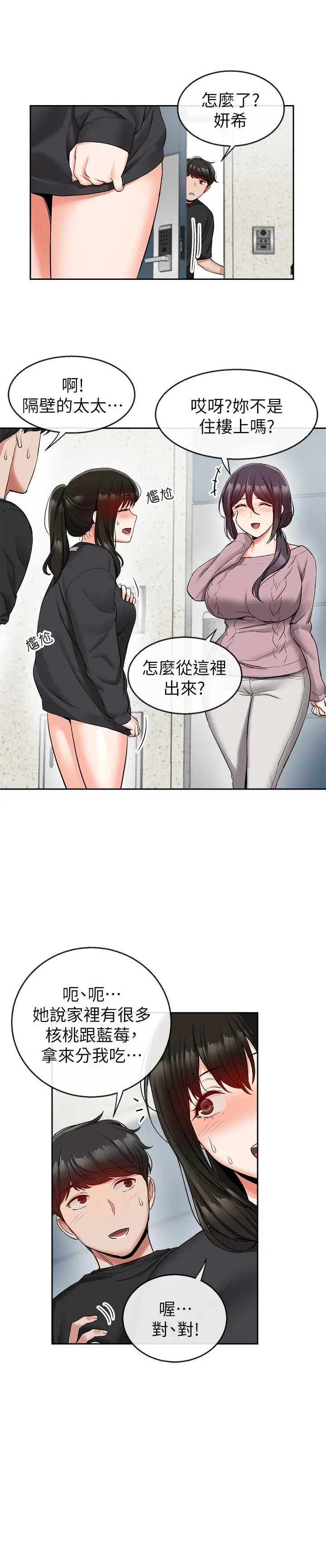 深夜噪音