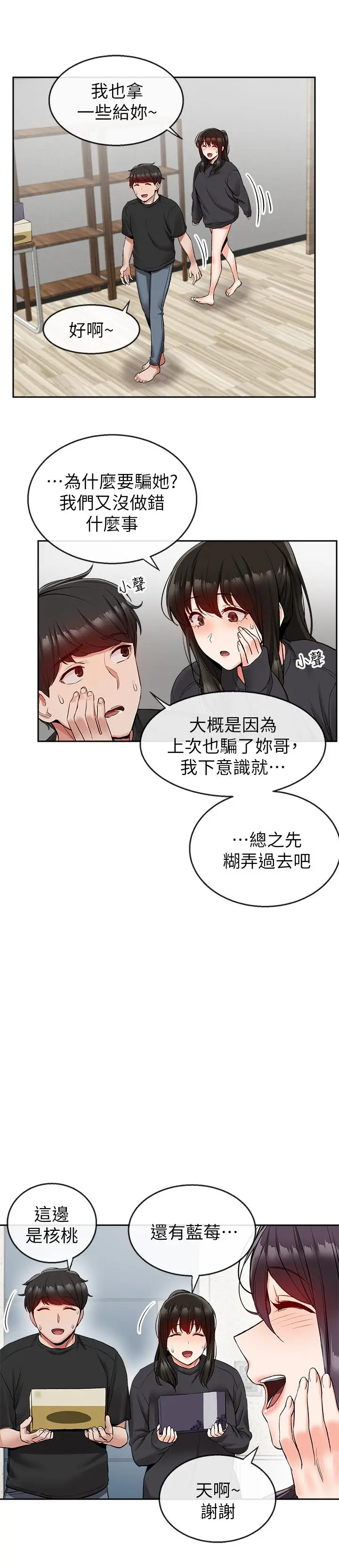 深夜噪音