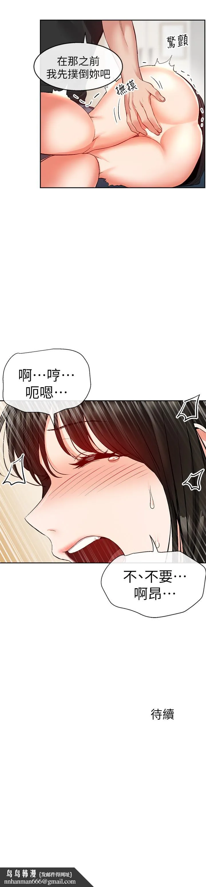 深夜噪音
