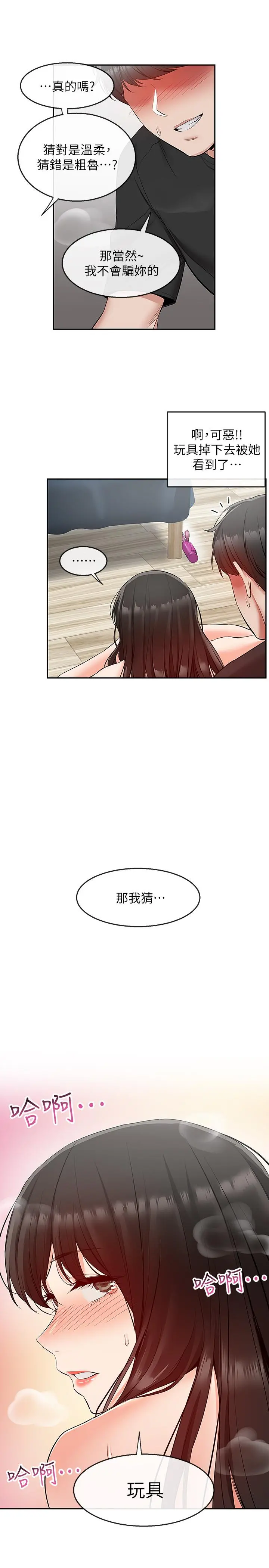 深夜噪音