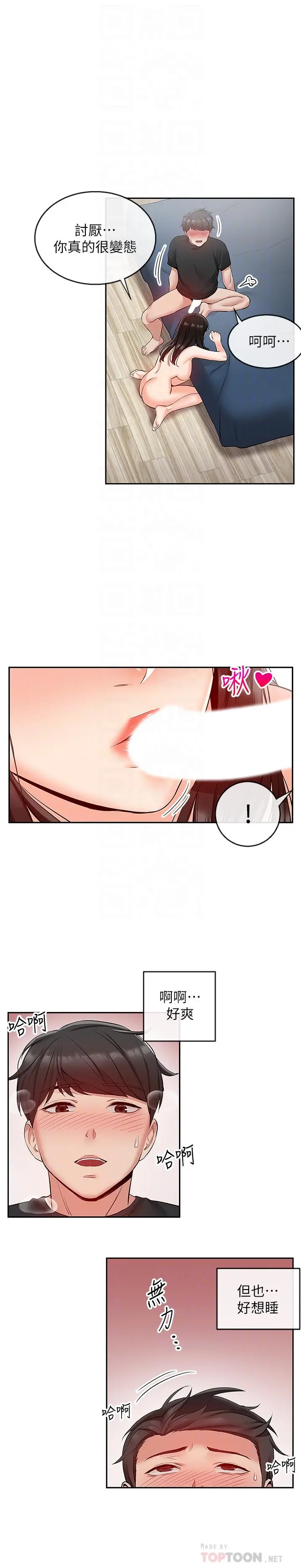 深夜噪音