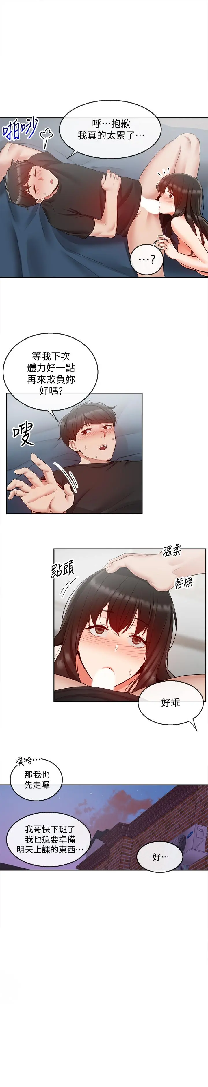 深夜噪音