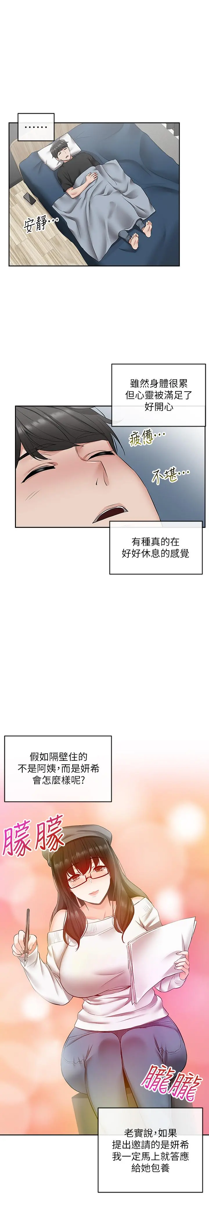 深夜噪音