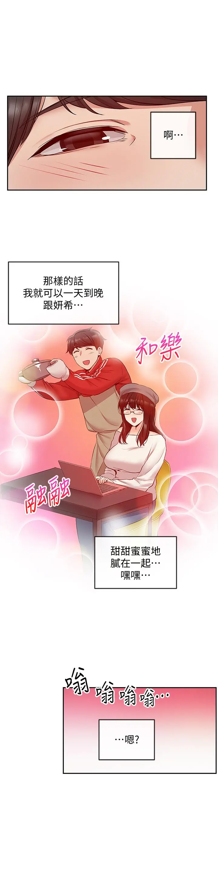 深夜噪音