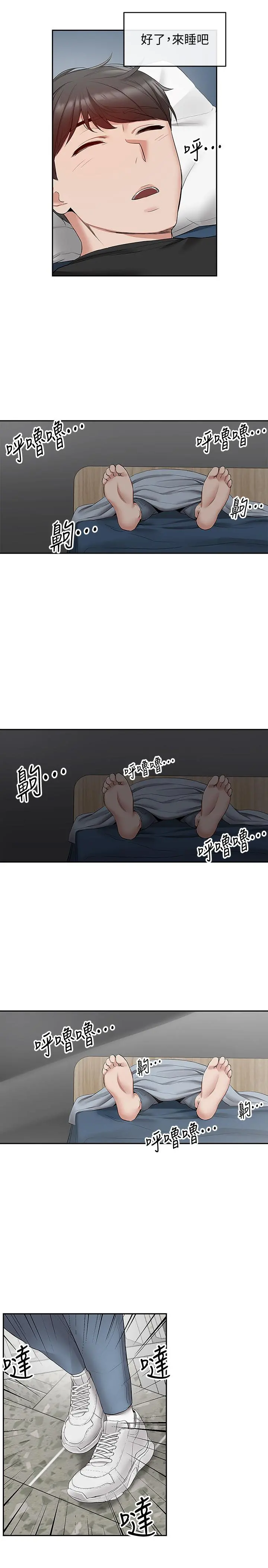 深夜噪音