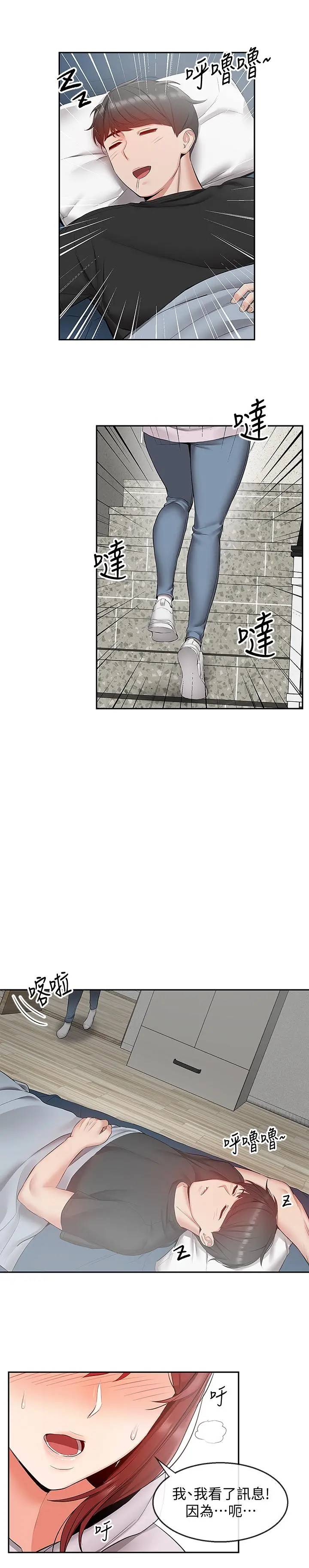 深夜噪音