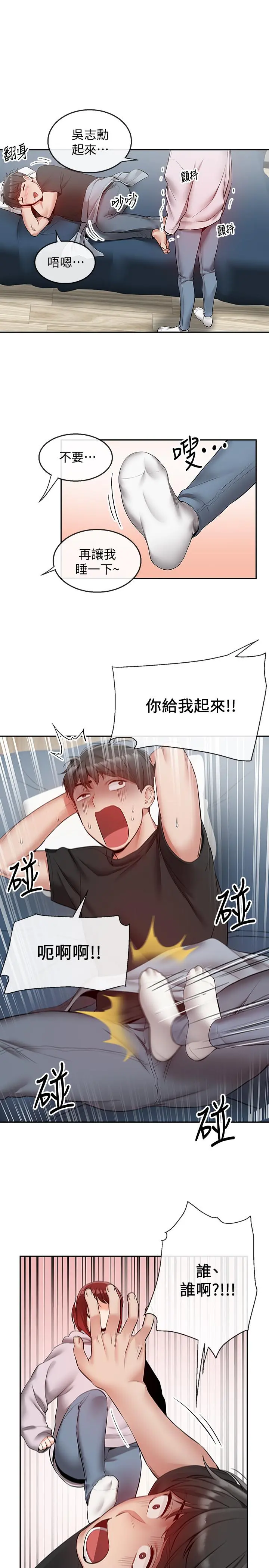 深夜噪音