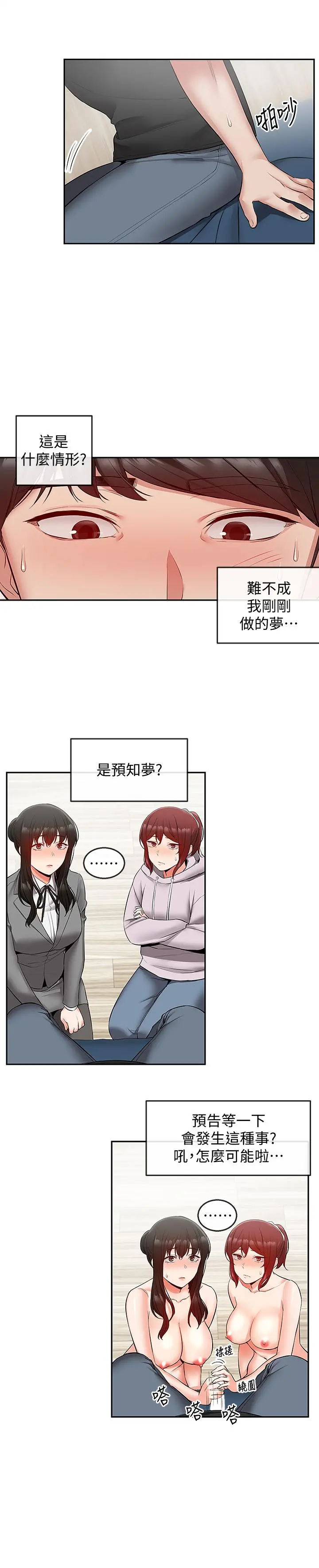 深夜噪音