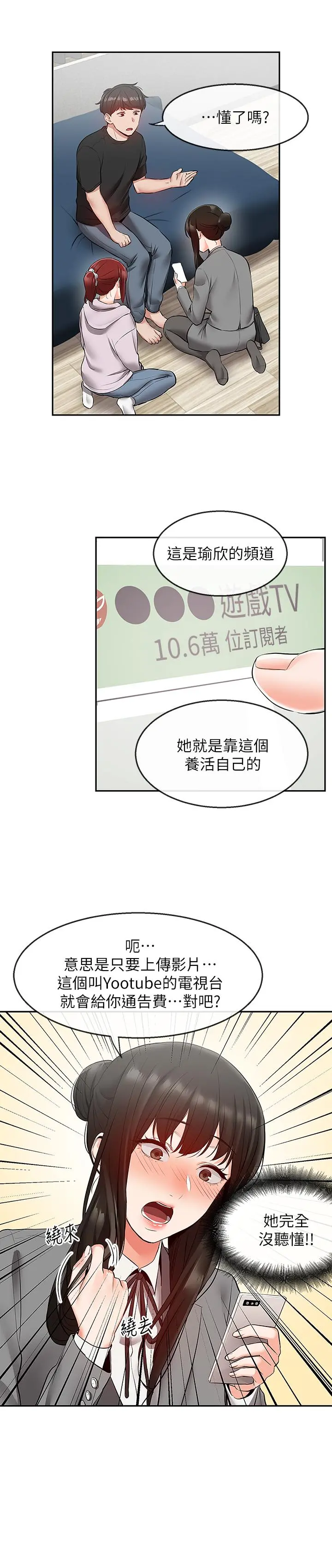 深夜噪音