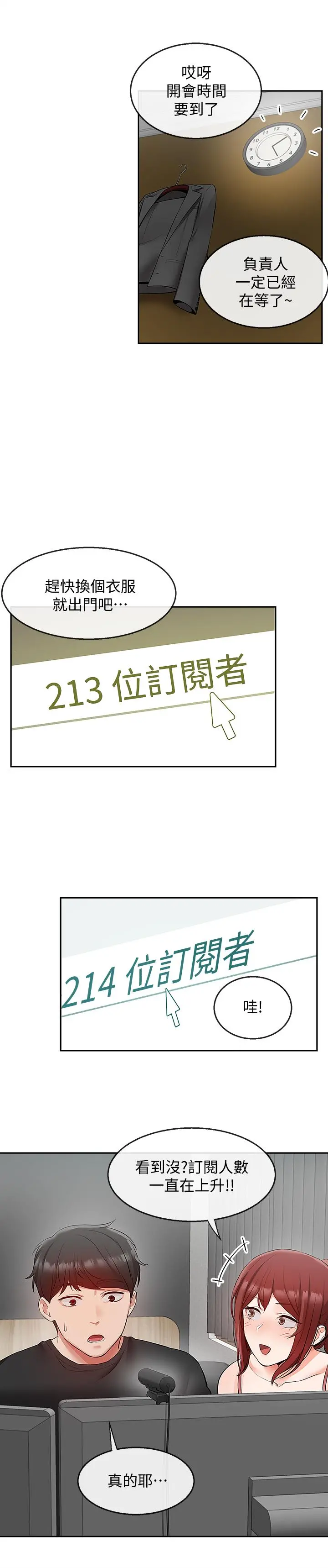 深夜噪音