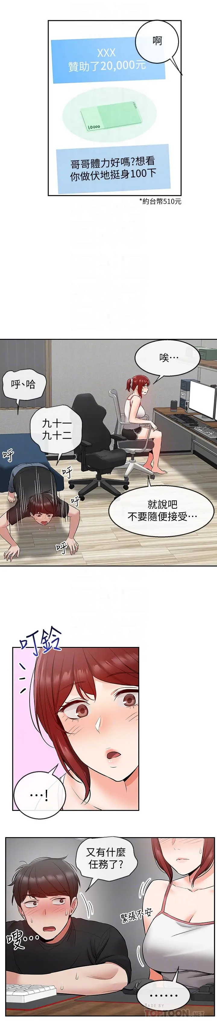 深夜噪音