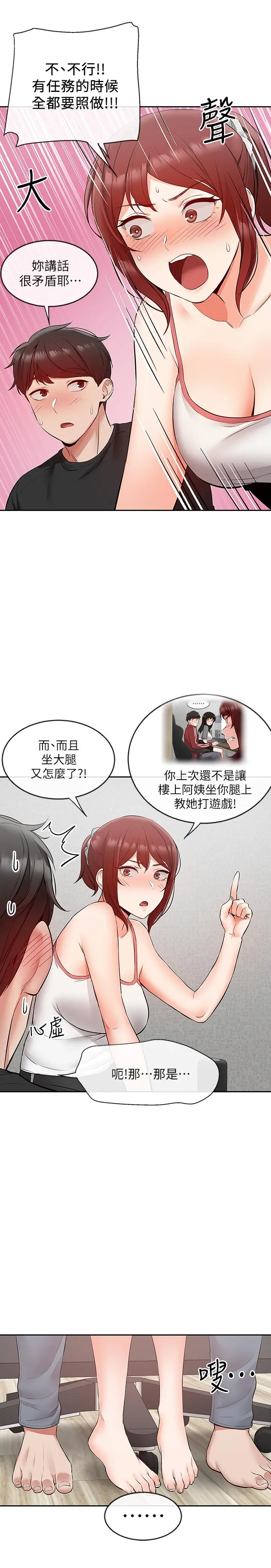 深夜噪音