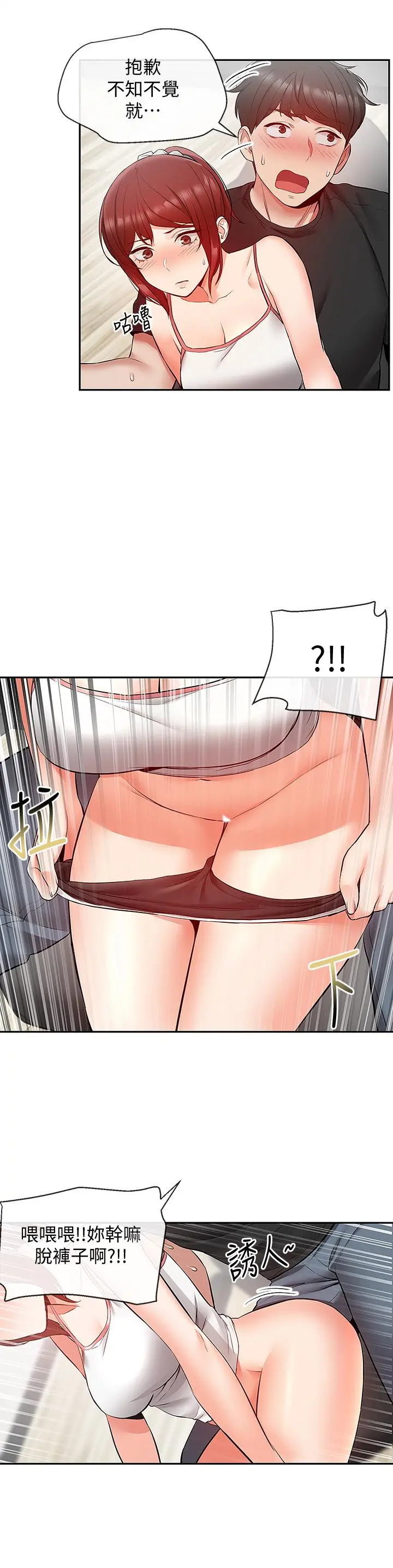 深夜噪音