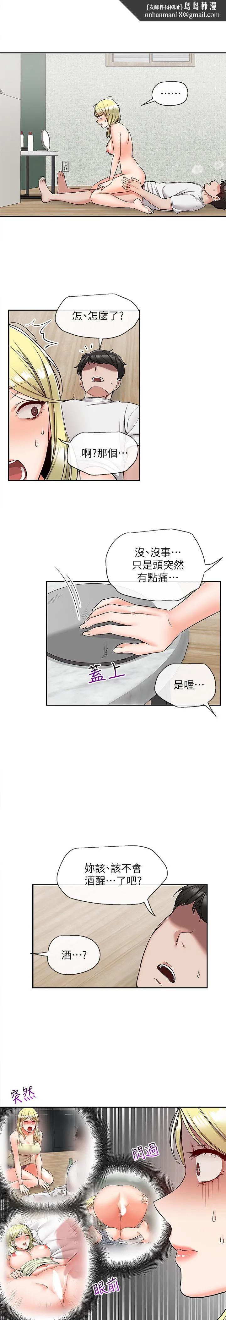 深夜噪音