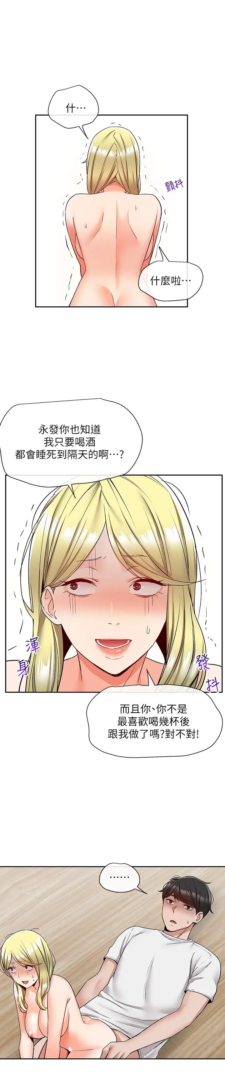 深夜噪音