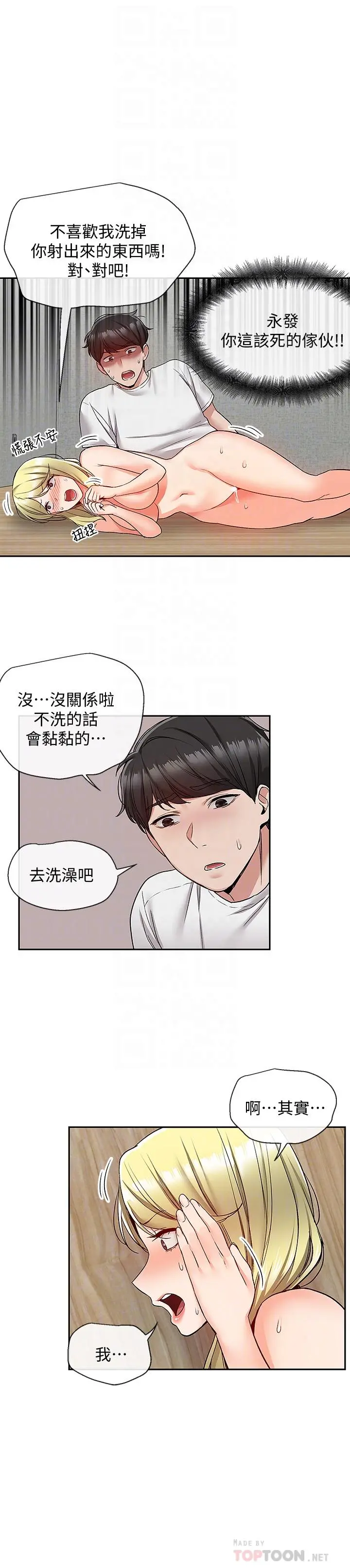 深夜噪音