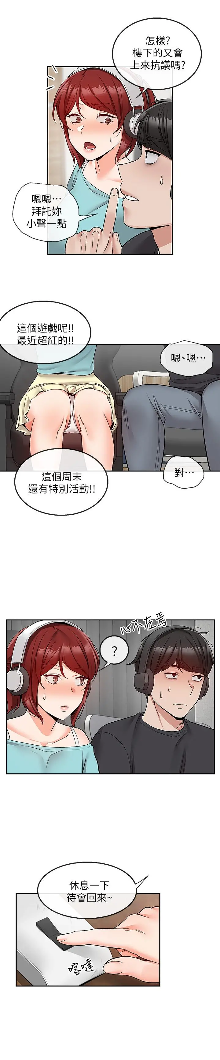 深夜噪音