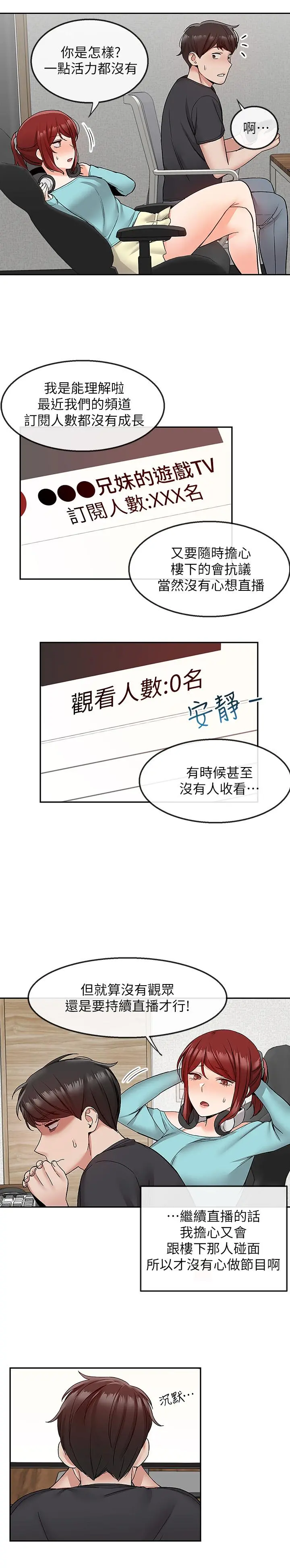 深夜噪音