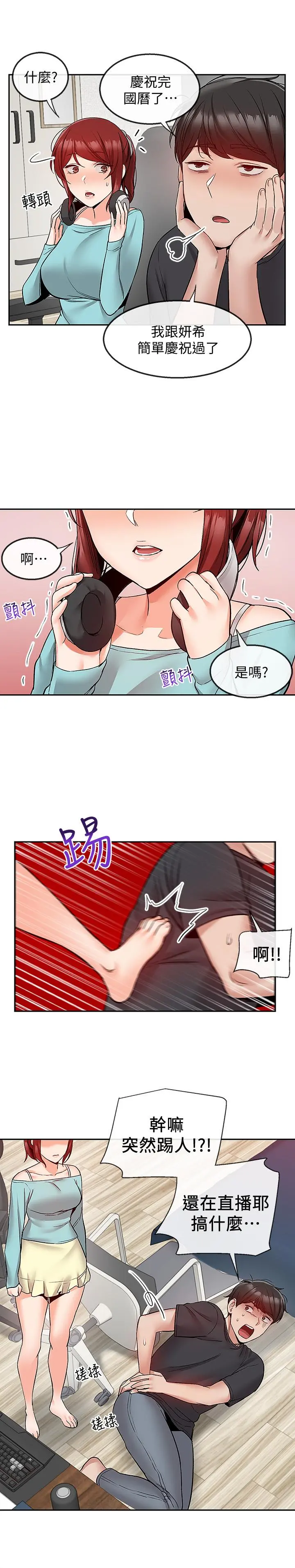 深夜噪音