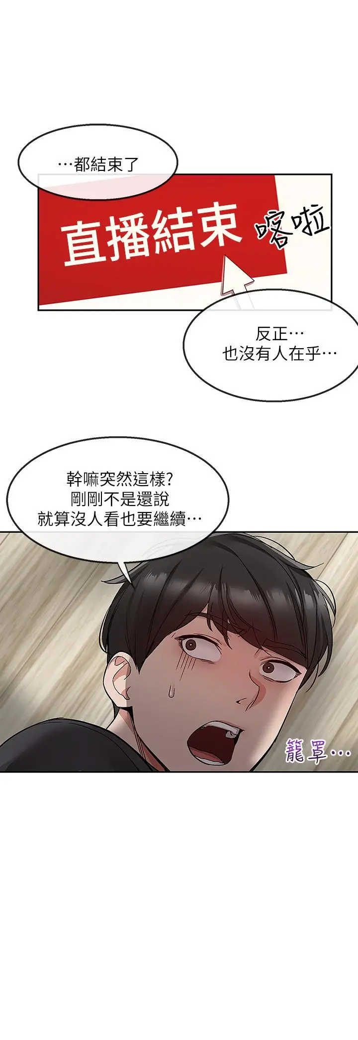 深夜噪音