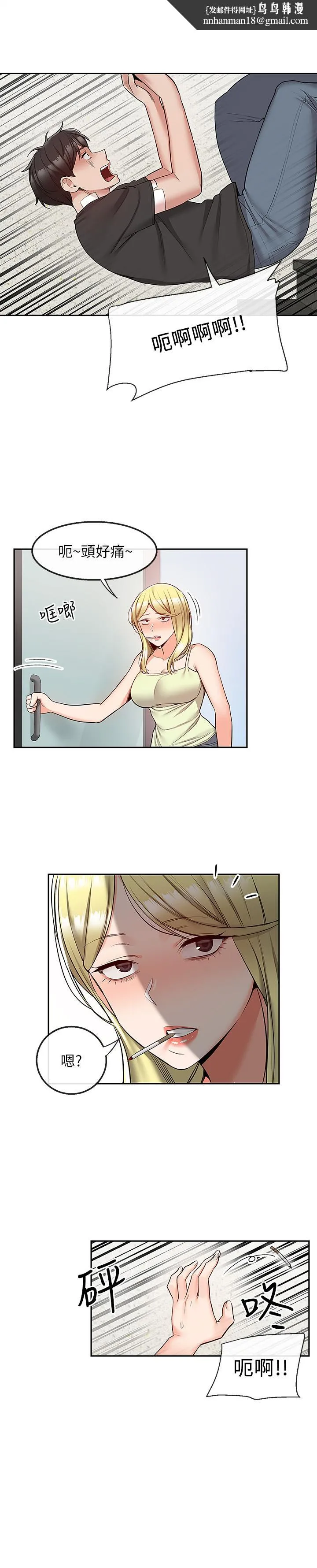 深夜噪音