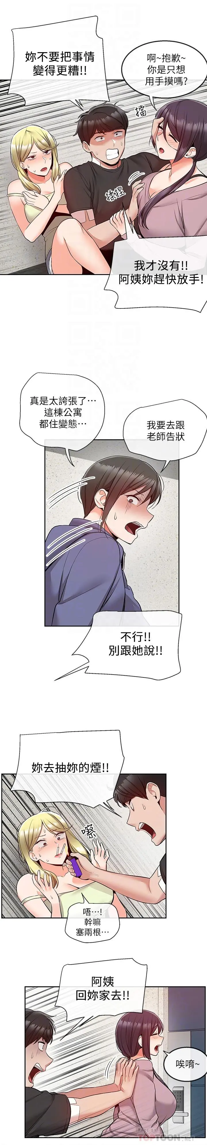 深夜噪音