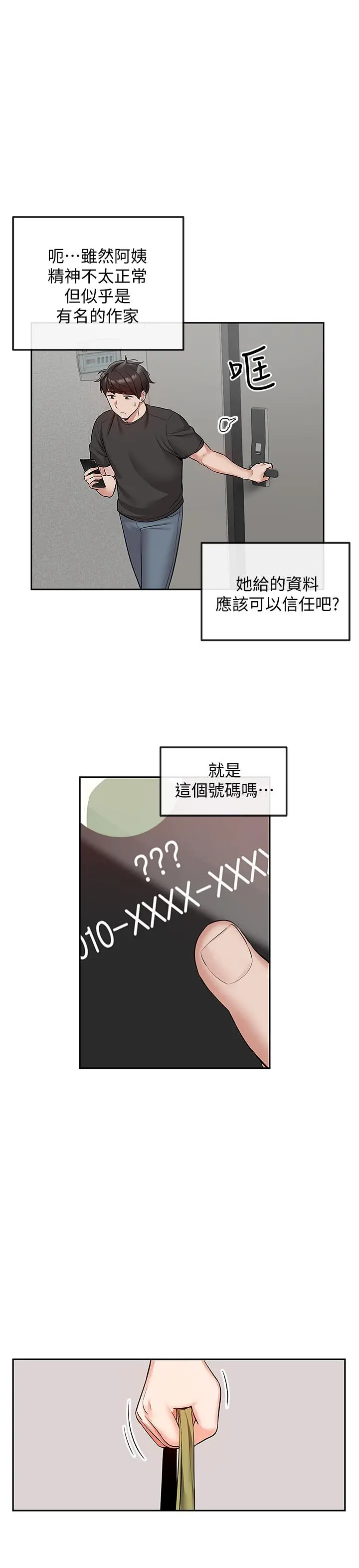 深夜噪音