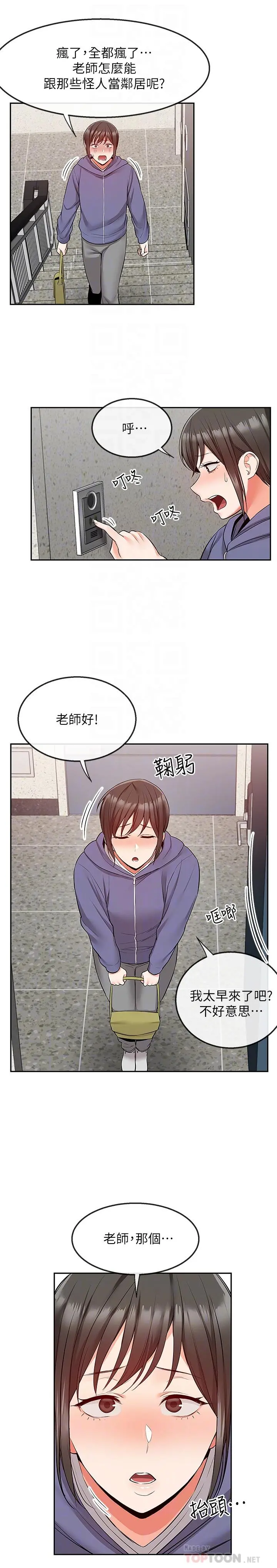 深夜噪音