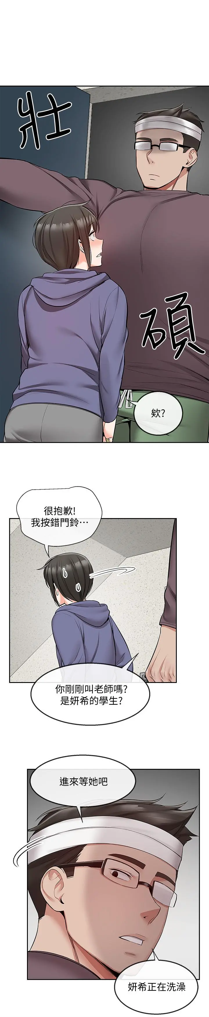 深夜噪音