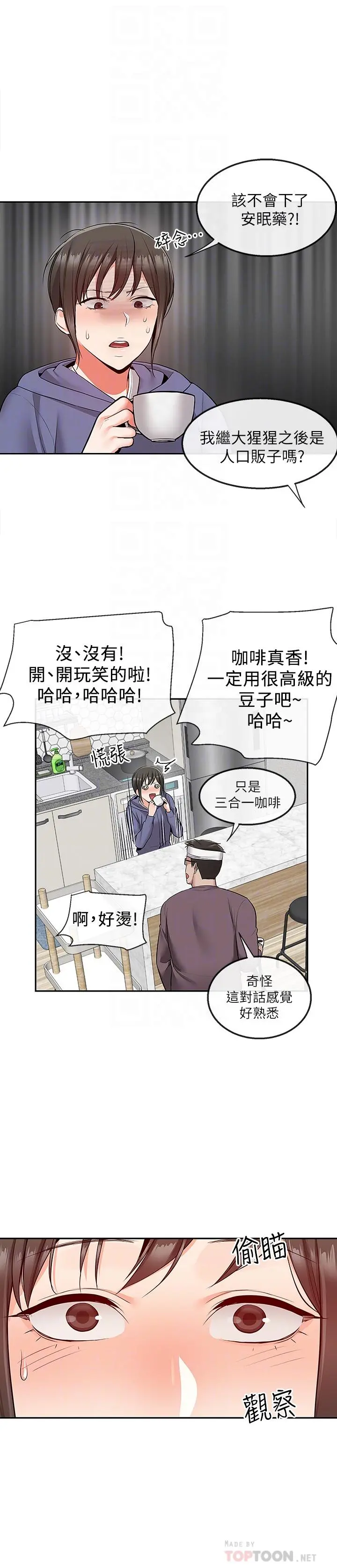 深夜噪音