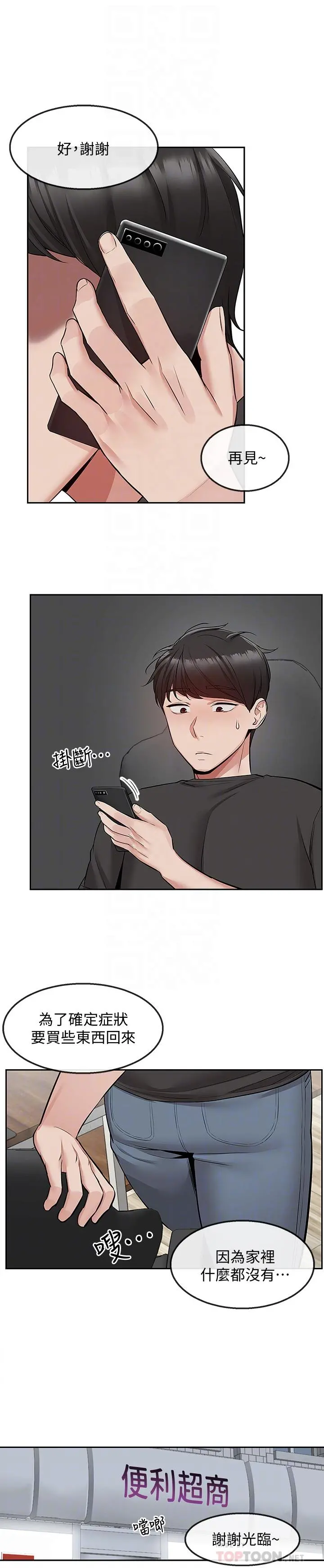 深夜噪音