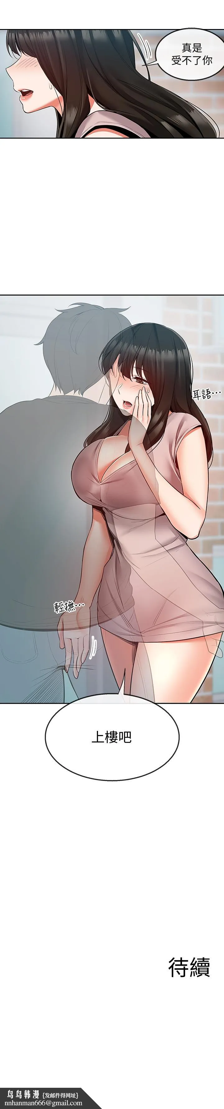 深夜噪音