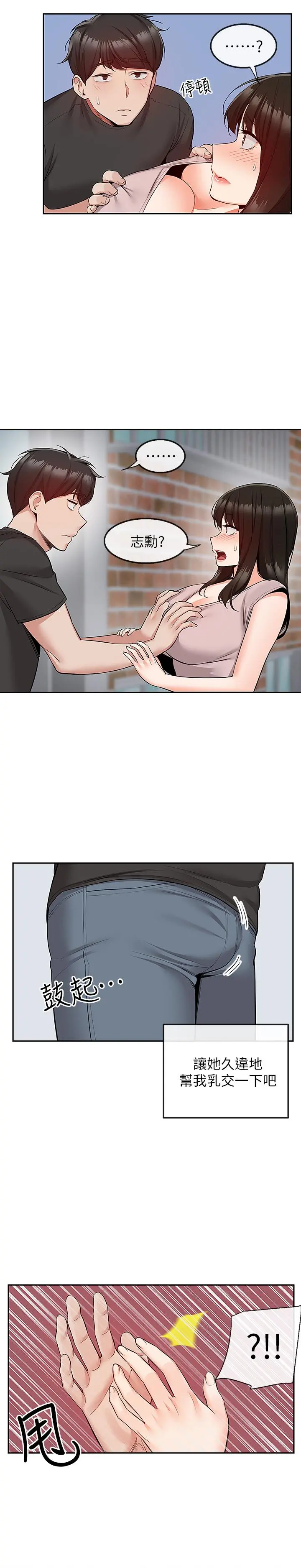 深夜噪音