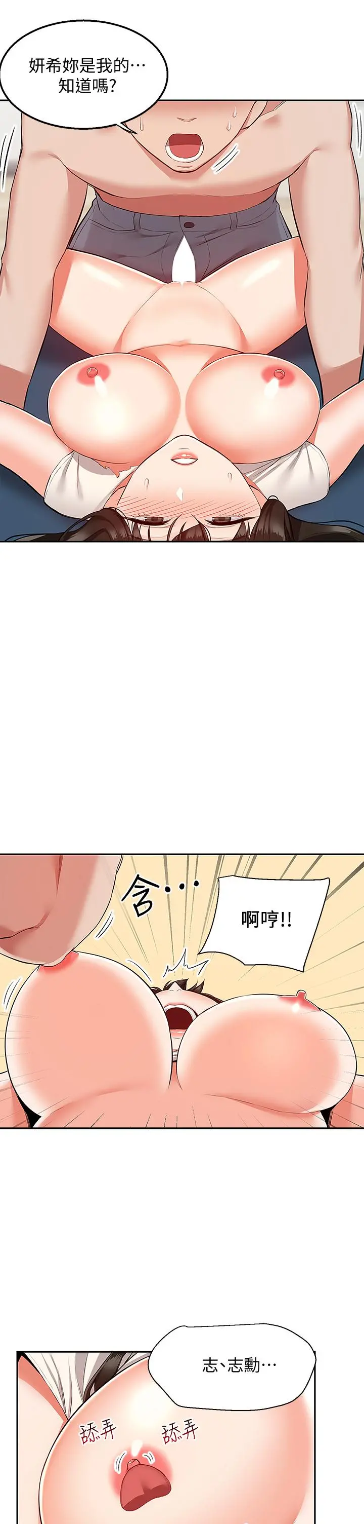 深夜噪音