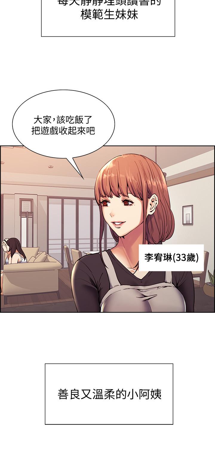室友招募中 - 第1話-沒有血緣的一家人3.jpg,室友招募中 - 第1話-沒有血緣的一家人3,室友招募中 - 第1話-沒有血緣的一家人