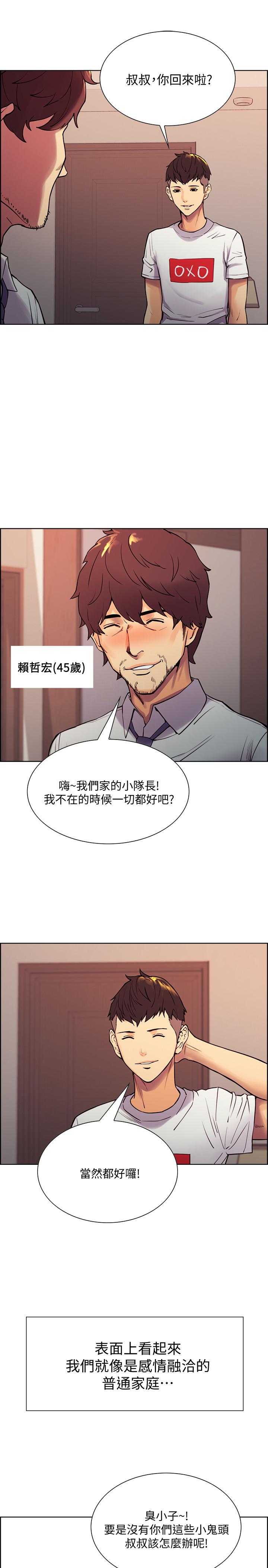 室友招募中 - 第1話-沒有血緣的一家人7.jpg,室友招募中 - 第1話-沒有血緣的一家人7,室友招募中 - 第1話-沒有血緣的一家人