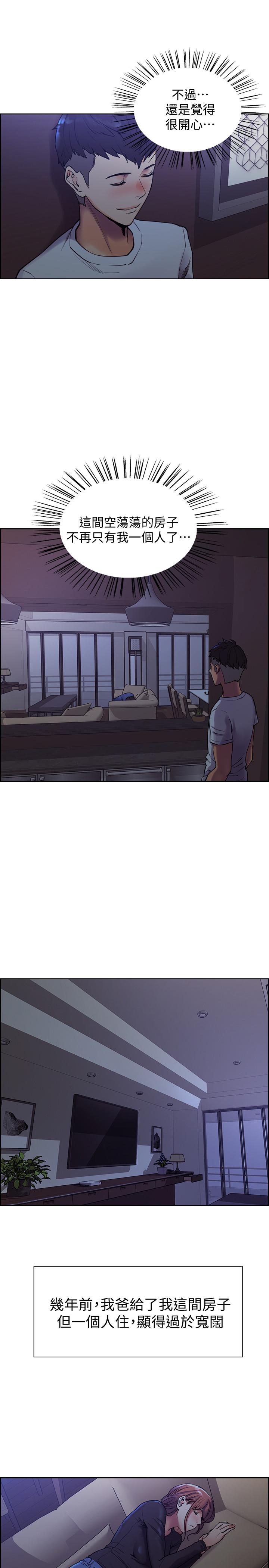 室友招募中 - 第1話-沒有血緣的一家人12.jpg,室友招募中 - 第1話-沒有血緣的一家人12,室友招募中 - 第1話-沒有血緣的一家人