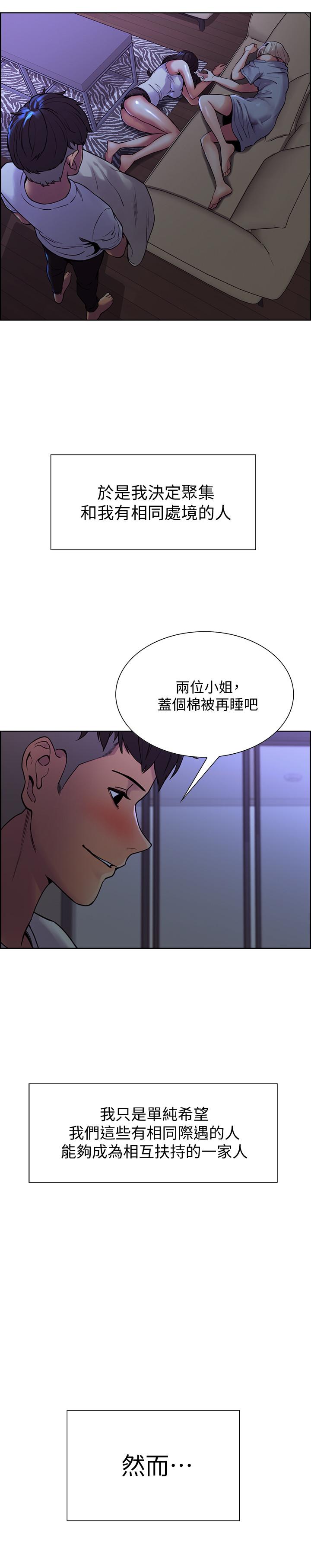 室友招募中 - 第1話-沒有血緣的一家人17.jpg,室友招募中 - 第1話-沒有血緣的一家人17,室友招募中 - 第1話-沒有血緣的一家人