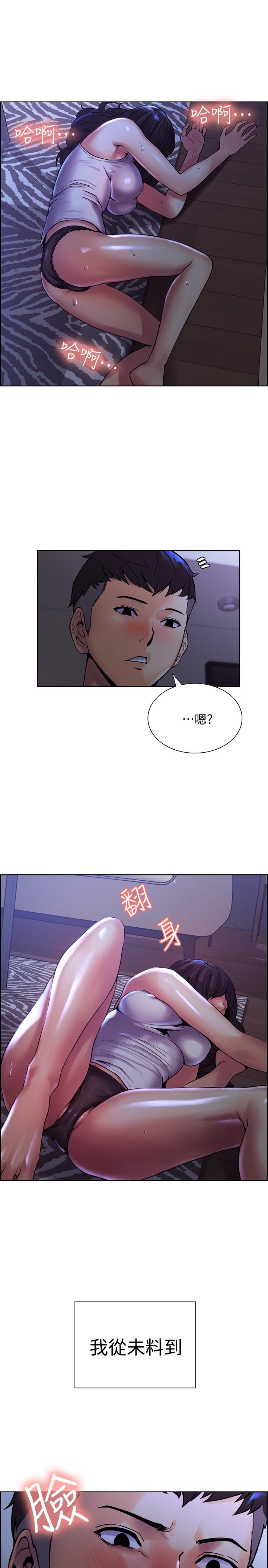 室友招募中 - 第1話-沒有血緣的一家人18.jpg,室友招募中 - 第1話-沒有血緣的一家人18,室友招募中 - 第1話-沒有血緣的一家人