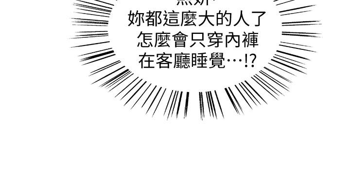 室友招募中 - 第1話-沒有血緣的一家人20.jpg,室友招募中 - 第1話-沒有血緣的一家人20,室友招募中 - 第1話-沒有血緣的一家人