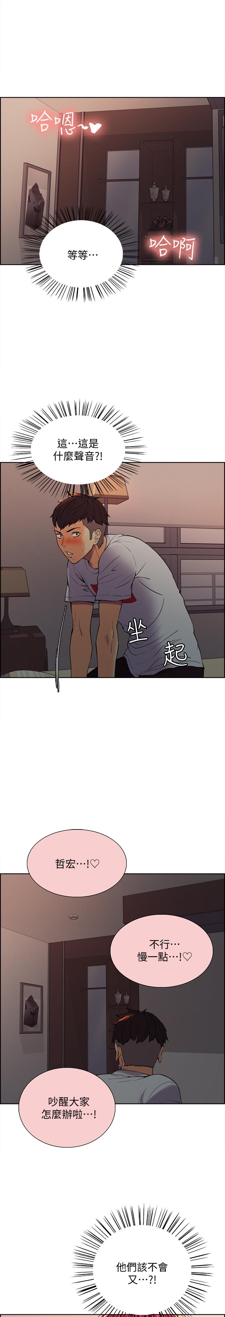 室友招募中 - 第1話-沒有血緣的一家人33.jpg,室友招募中 - 第1話-沒有血緣的一家人33,室友招募中 - 第1話-沒有血緣的一家人
