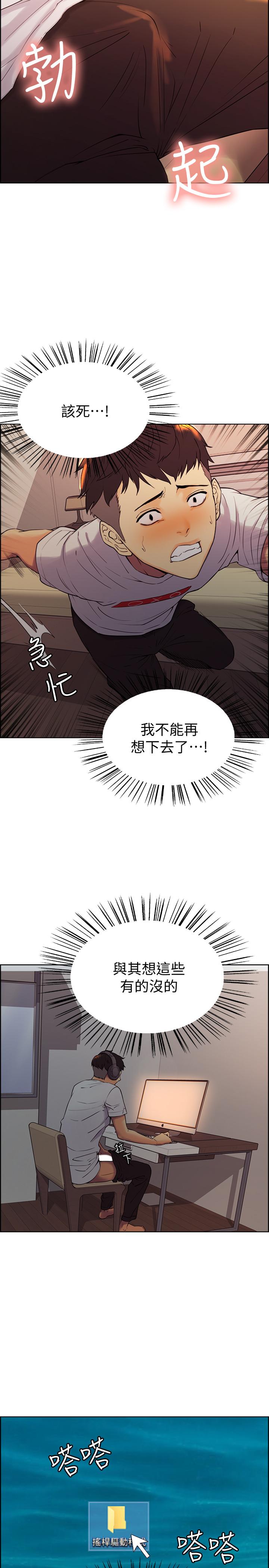 室友招募中 - 第1話-沒有血緣的一家人37.jpg,室友招募中 - 第1話-沒有血緣的一家人37,室友招募中 - 第1話-沒有血緣的一家人