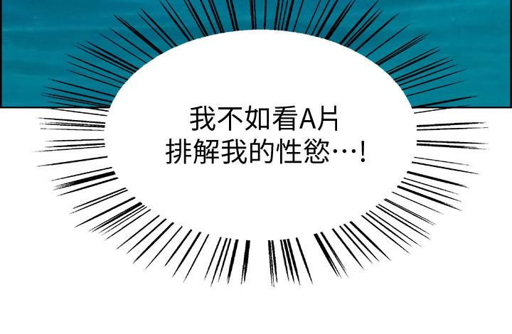 室友招募中 - 第1話-沒有血緣的一家人38.jpg,室友招募中 - 第1話-沒有血緣的一家人38,室友招募中 - 第1話-沒有血緣的一家人