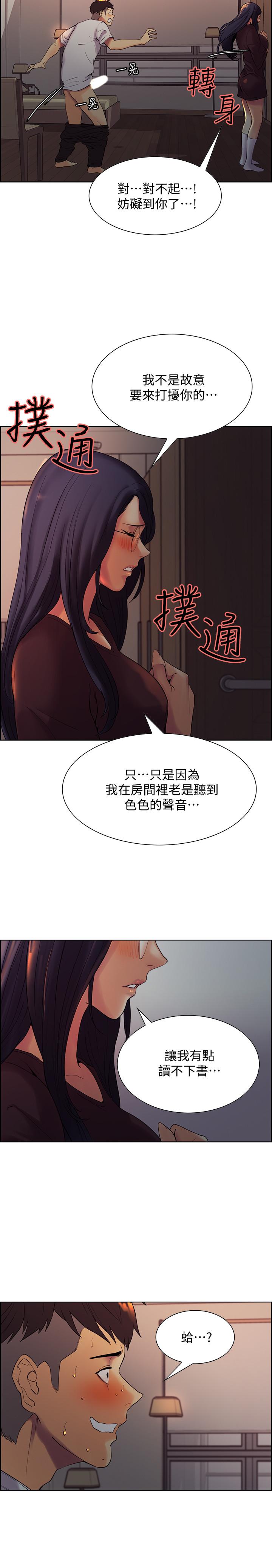 室友招募中 - 第1話-沒有血緣的一家人42.jpg,室友招募中 - 第1話-沒有血緣的一家人42,室友招募中 - 第1話-沒有血緣的一家人