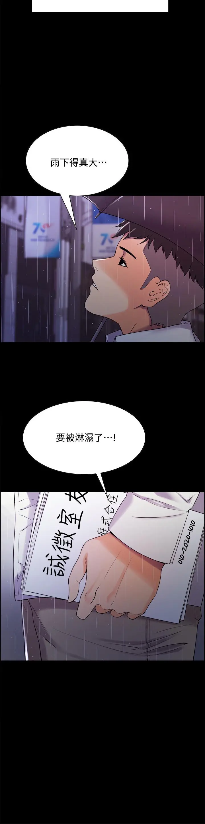 室友招募中