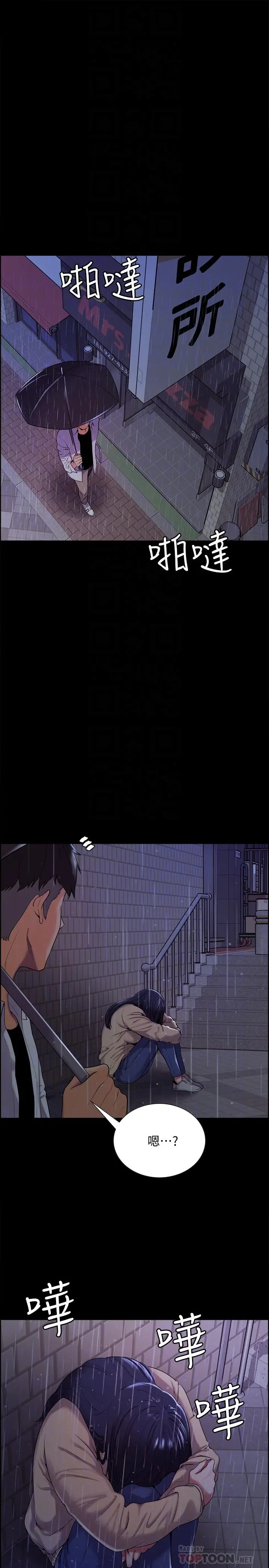 室友招募中