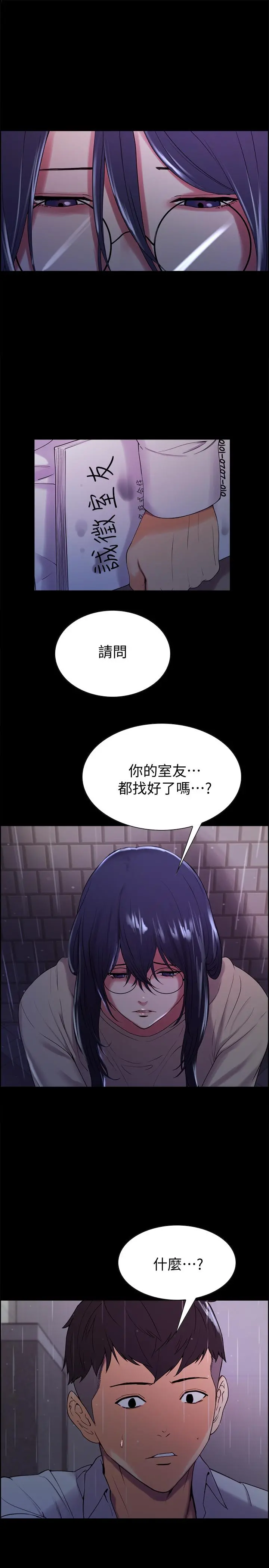 室友招募中
