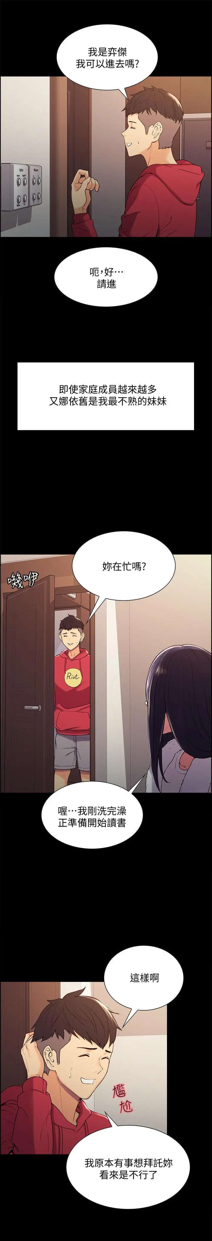 室友招募中