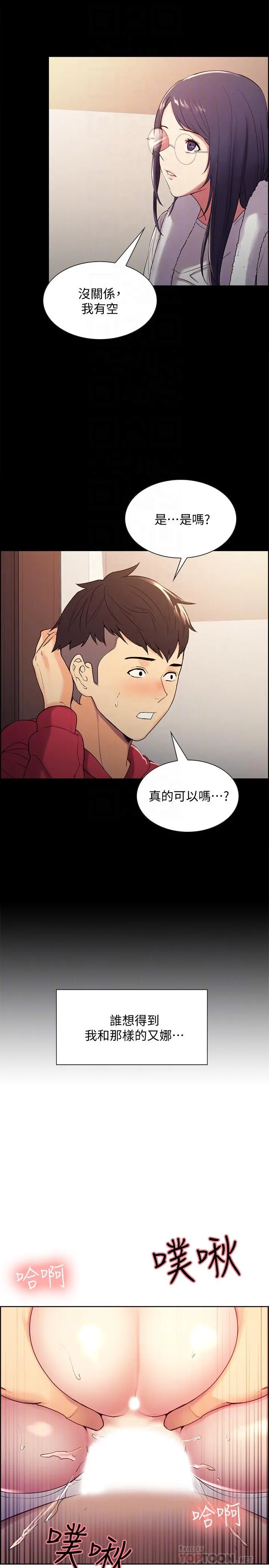 室友招募中