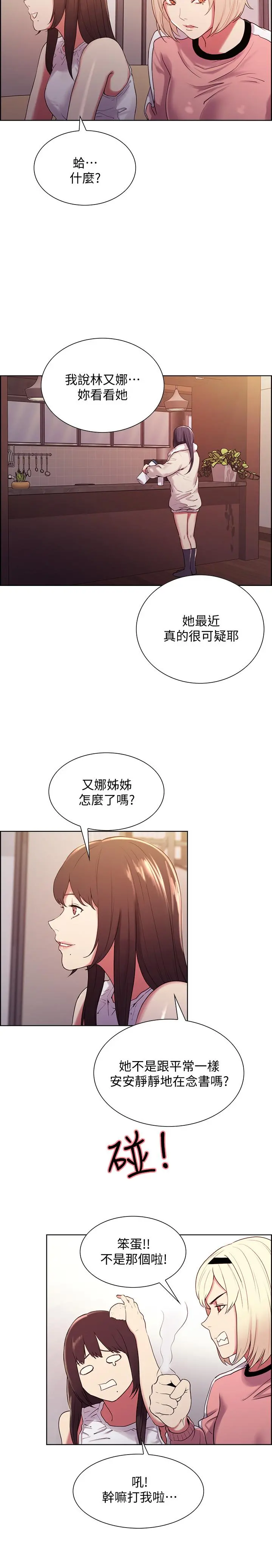 室友招募中